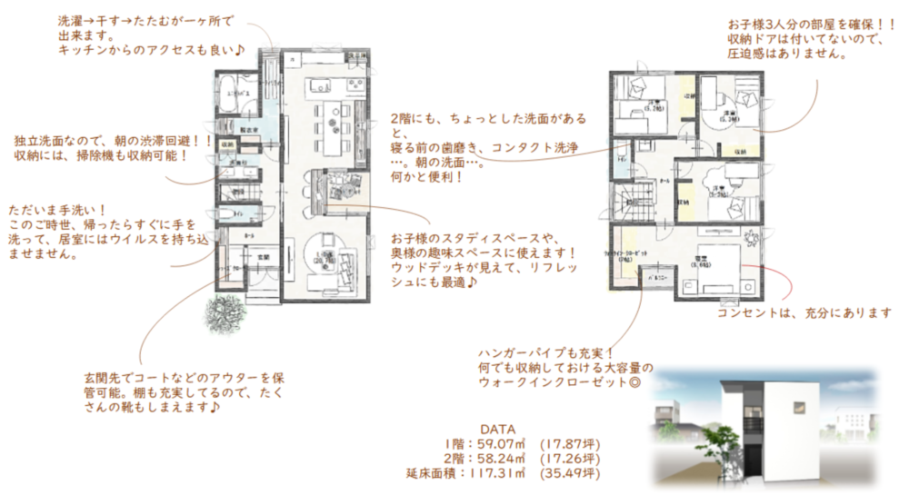 株式会社カクセンの建築プラン例
